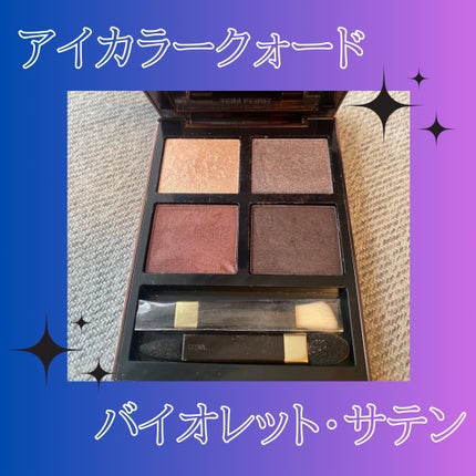 アイ カラー クォード/TOM FORD BEAUTY/アイシャドウパレットを使ったクチコミ(1枚目)