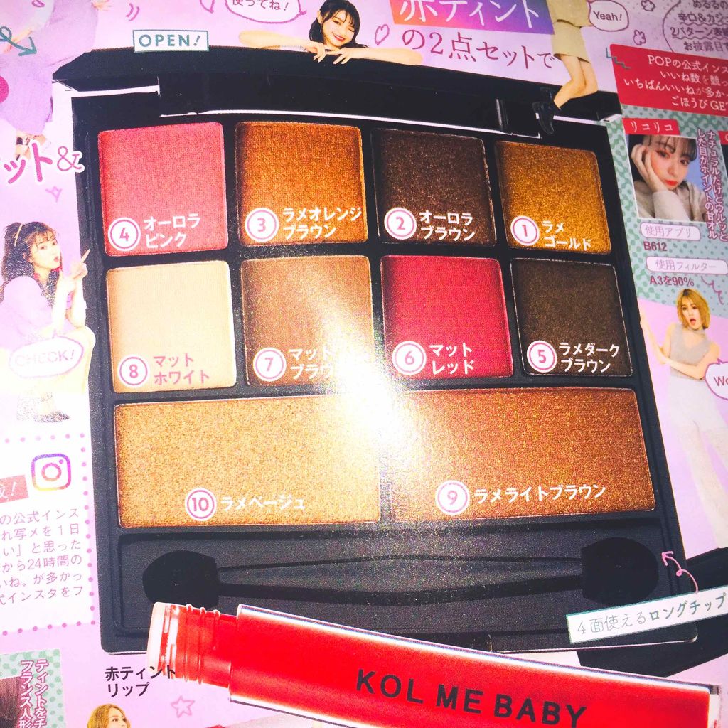 Popteen 2019年6月号/Popteen /雑誌を使ったクチコミ（3枚目）