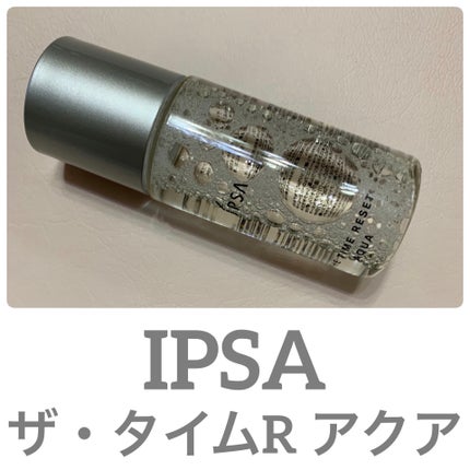 ザ・タイムR アクア/IPSA/化粧水を使ったクチコミ(1枚目)