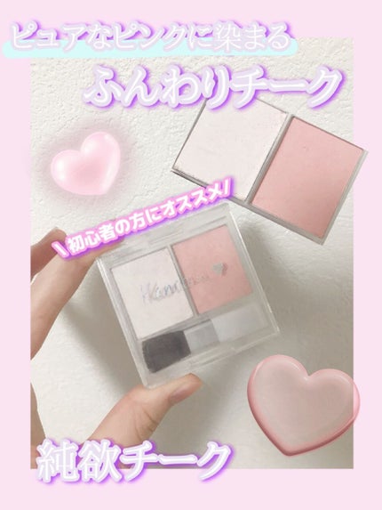 カンコレ チーク/DAISO/パウダーチークを使ったクチコミ(1枚目)