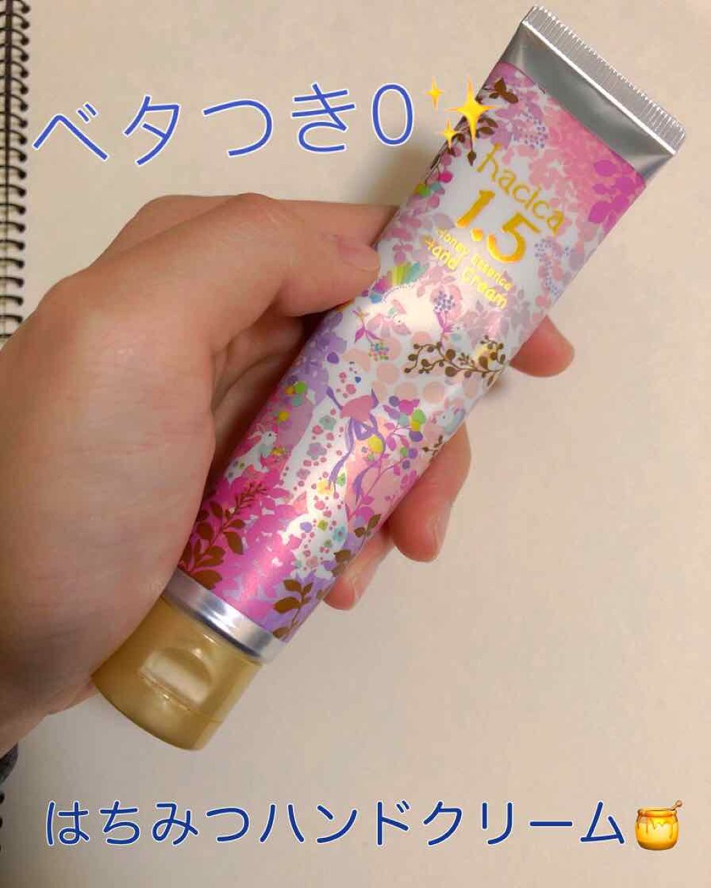 ハニーエッセンス ハンドクリーム 1.5/hacica/ハンドクリームを使ったクチコミ（1枚目）