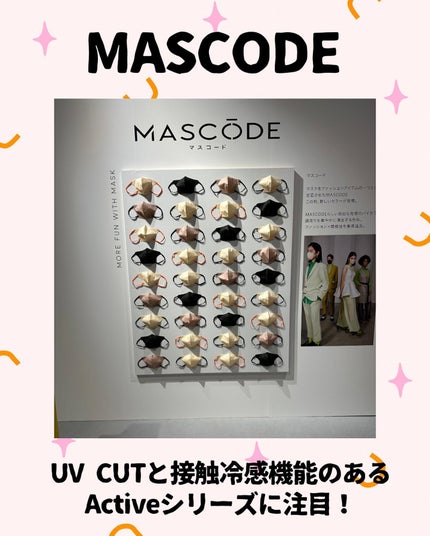 りんりん on LIPS 「人気製品が多数揃っているSUNSMILE社の新製品発表に行って..」(6枚目)