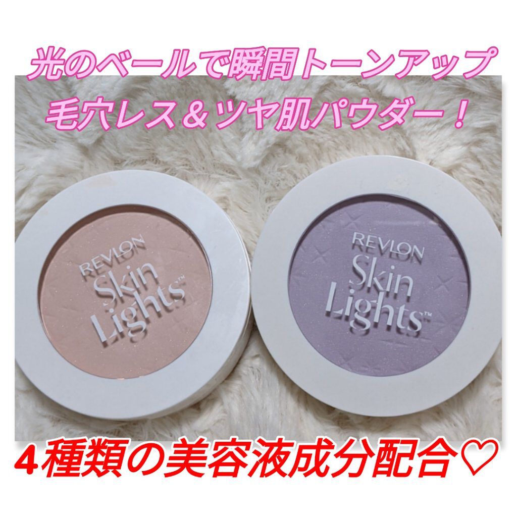 スキンライト プレスト パウダー N 107 シアー ピンク /REVLON/プレストパウダーを使ったクチコミ（1枚目）