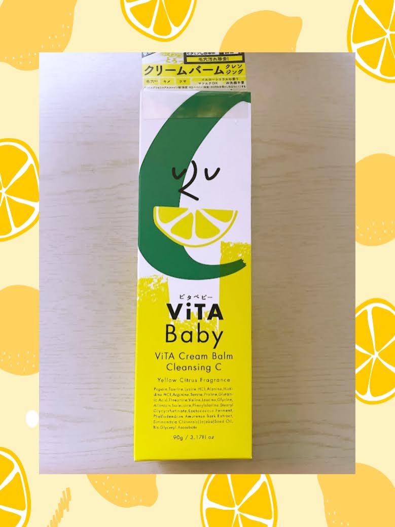 ViTAクリームバームクレンジングC/ViTABaby/クレンジングバームを使ったクチコミ（2枚目）
