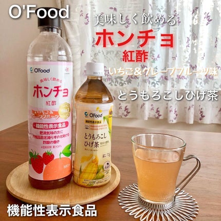 紅酢(ホンチョ) いちご&グレープフルーツ/チョンジョンウォン/その他飲むお酢を使ったクチコミ(1枚目)