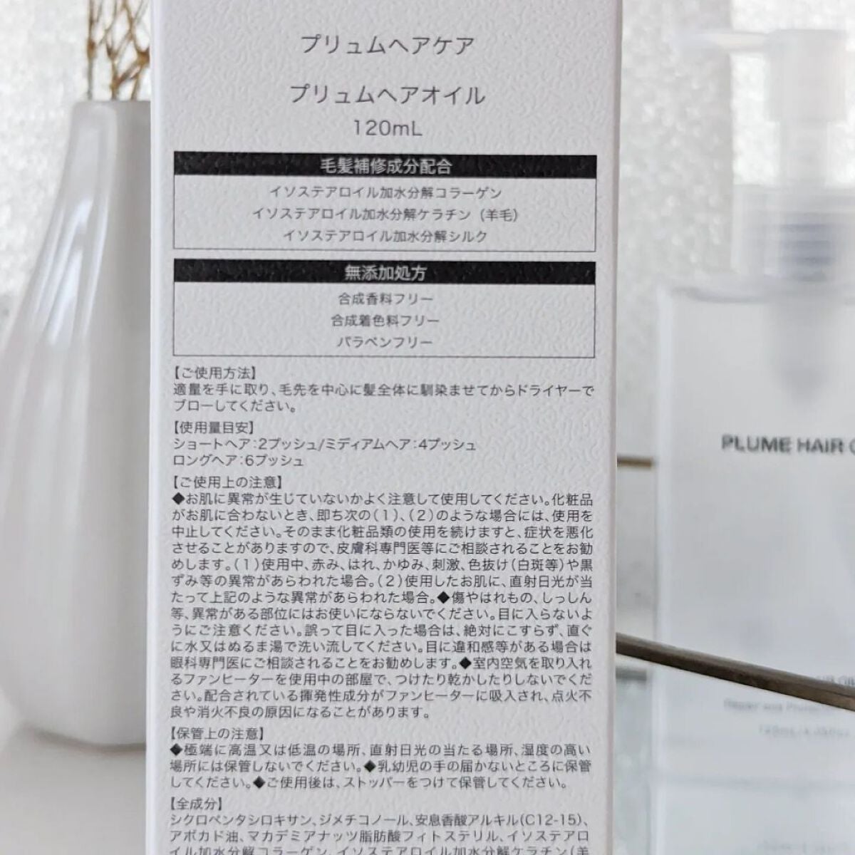 プリュムヘアオイル/PlumeHairCare/ヘアオイルを使ったクチコミ(6枚目)