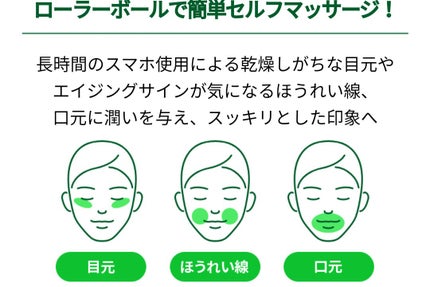 グリーンティーシード アイ&フェイスボール/innisfree/美容液を使ったクチコミ(2枚目)