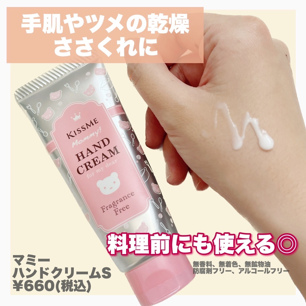 ボディミルクS(無香料)/マミー/ボディミルクを使ったクチコミ（2枚目）