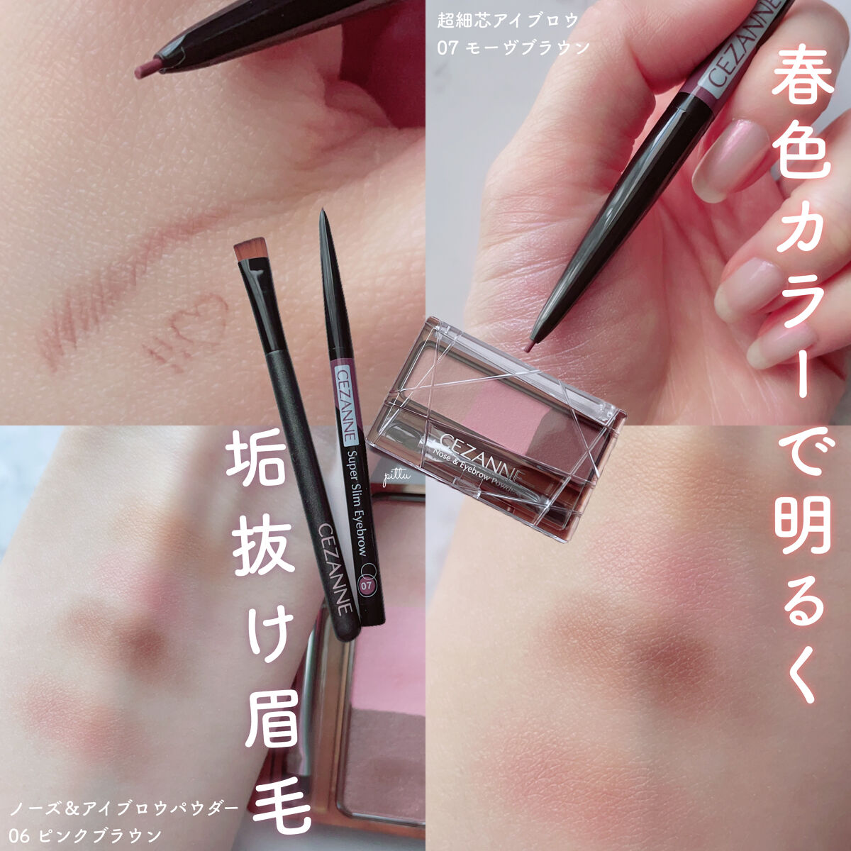 ノーズ＆アイブロウパウダー/CEZANNE/パウダーアイブロウを使ったクチコミ（1枚目）