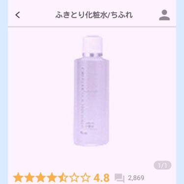 ちふれ ふきとり化粧水のクチコミ「ふきとり化粧水/ちふれ
150ml/550円(詰替用 450円)


投稿するかもしれないとい.....」（1枚目）