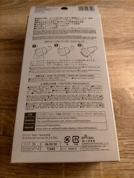 不織布マスク/DAISO/マスクを使ったクチコミ(2枚目)