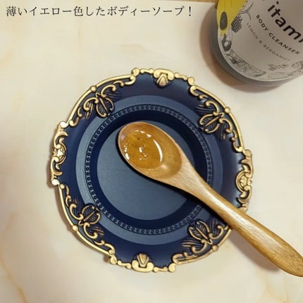 リフレッシングボディソープ(レモン&ベルガモットの香り)/Vitaming/ボディソープを使ったクチコミ(2枚目)