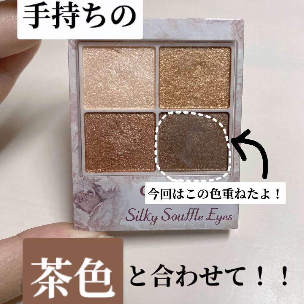 アイプランナー/excel/単色アイシャドウを使ったクチコミ（3枚目）