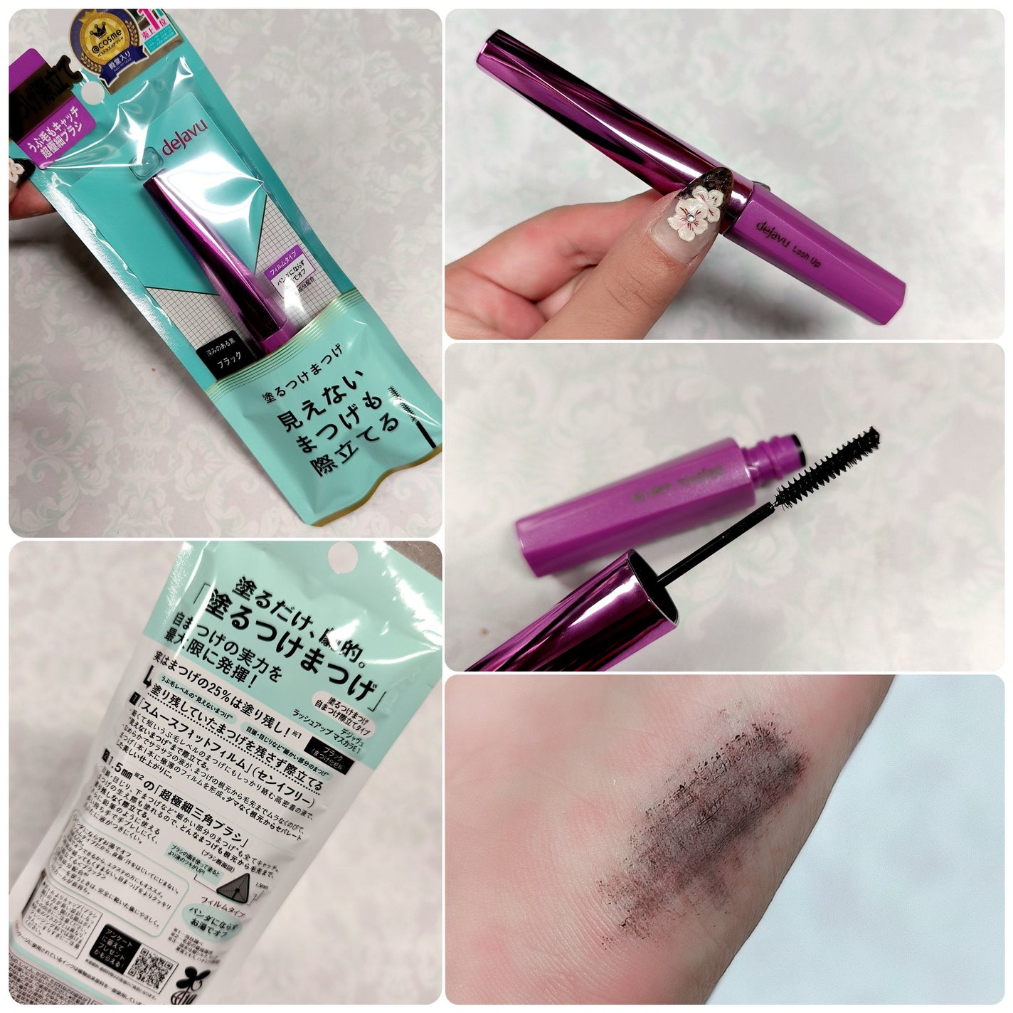 「塗るつけまつげ」自まつげ際立てタイプ/デジャヴュ/マスカラを使ったクチコミ(3枚目)