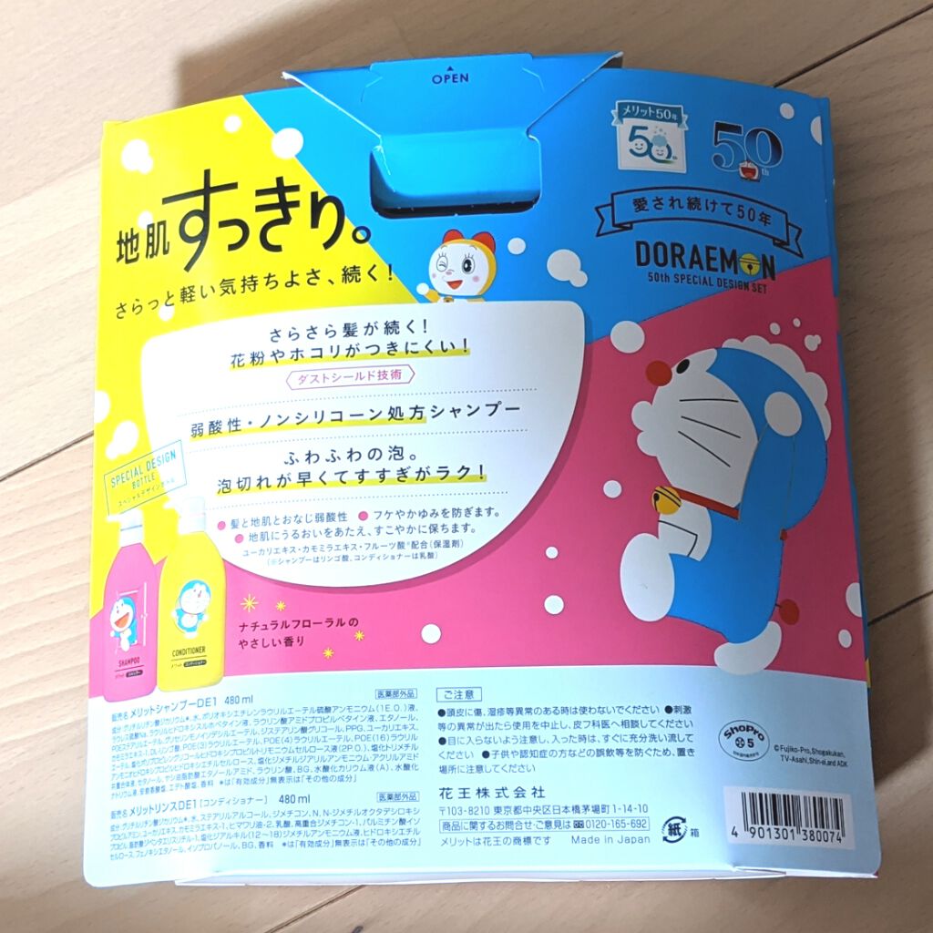 シャンプー／コンディショナー/メリット/市販シャンプーを使ったクチコミ（3枚目）