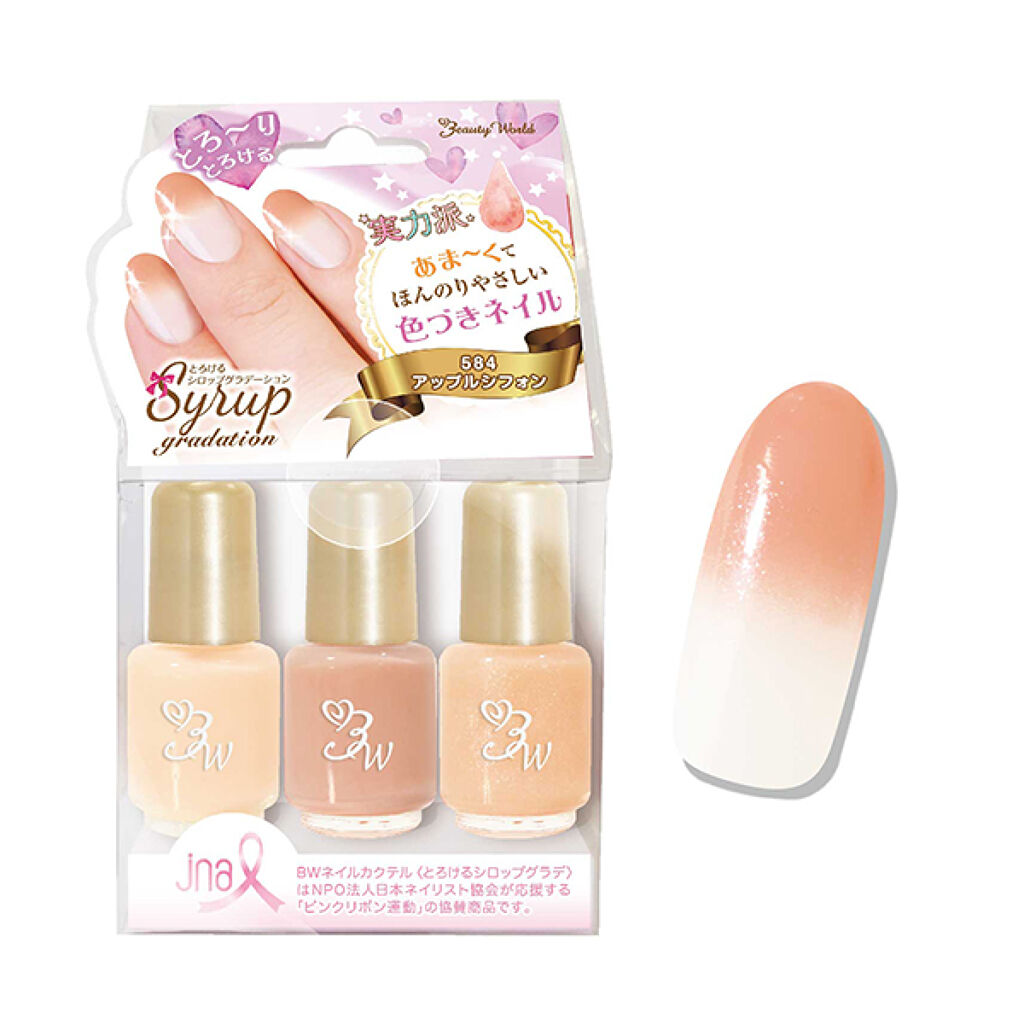 アップルシフォン