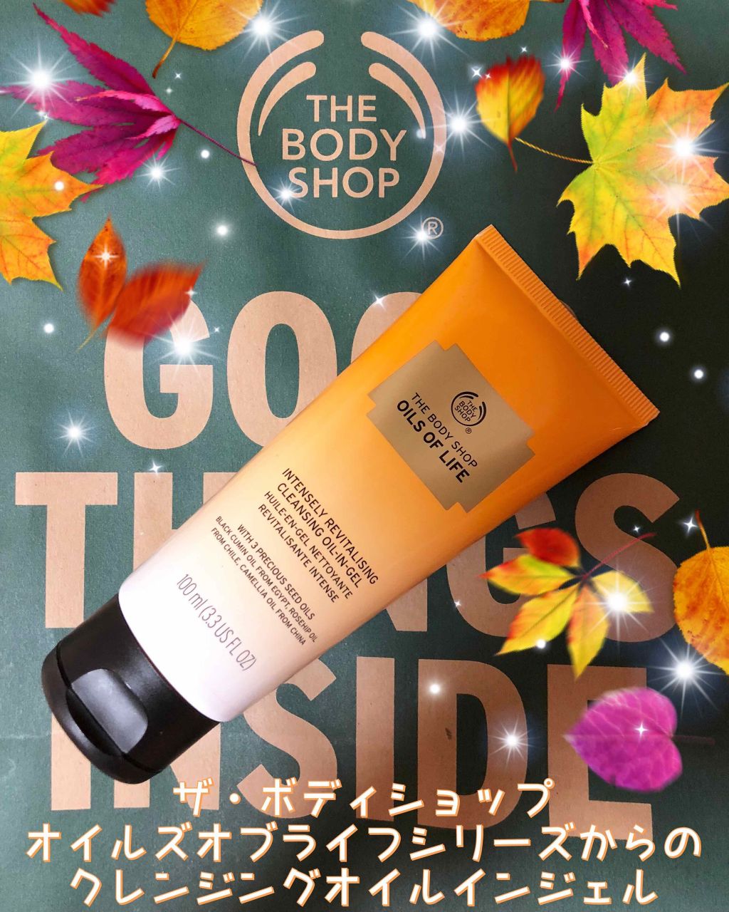 オイルズオブライフ クレンジングオイルインジェル/THE BODY SHOP/クレンジングジェルを使ったクチコミ（1枚目）