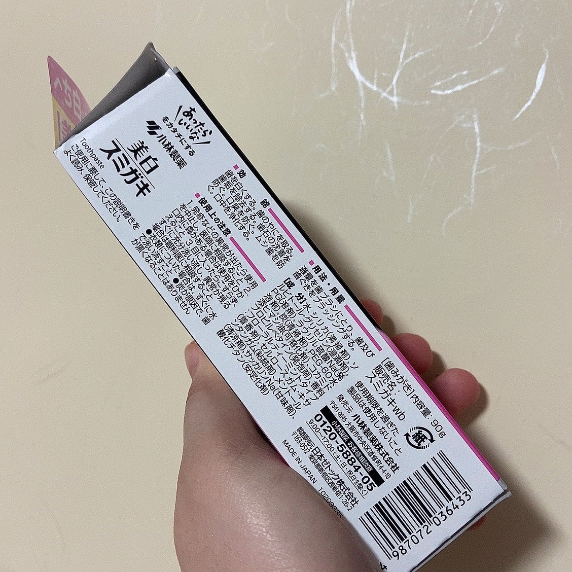 美白スミガキ/小林製薬/歯磨き粉を使ったクチコミ(4枚目)