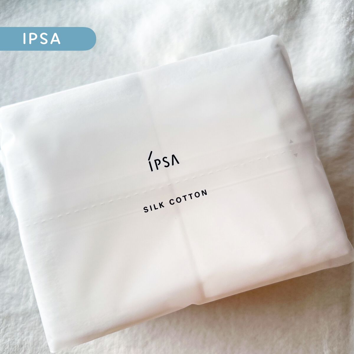 シルクコットン/IPSA/コットンを使ったクチコミ(1枚目)