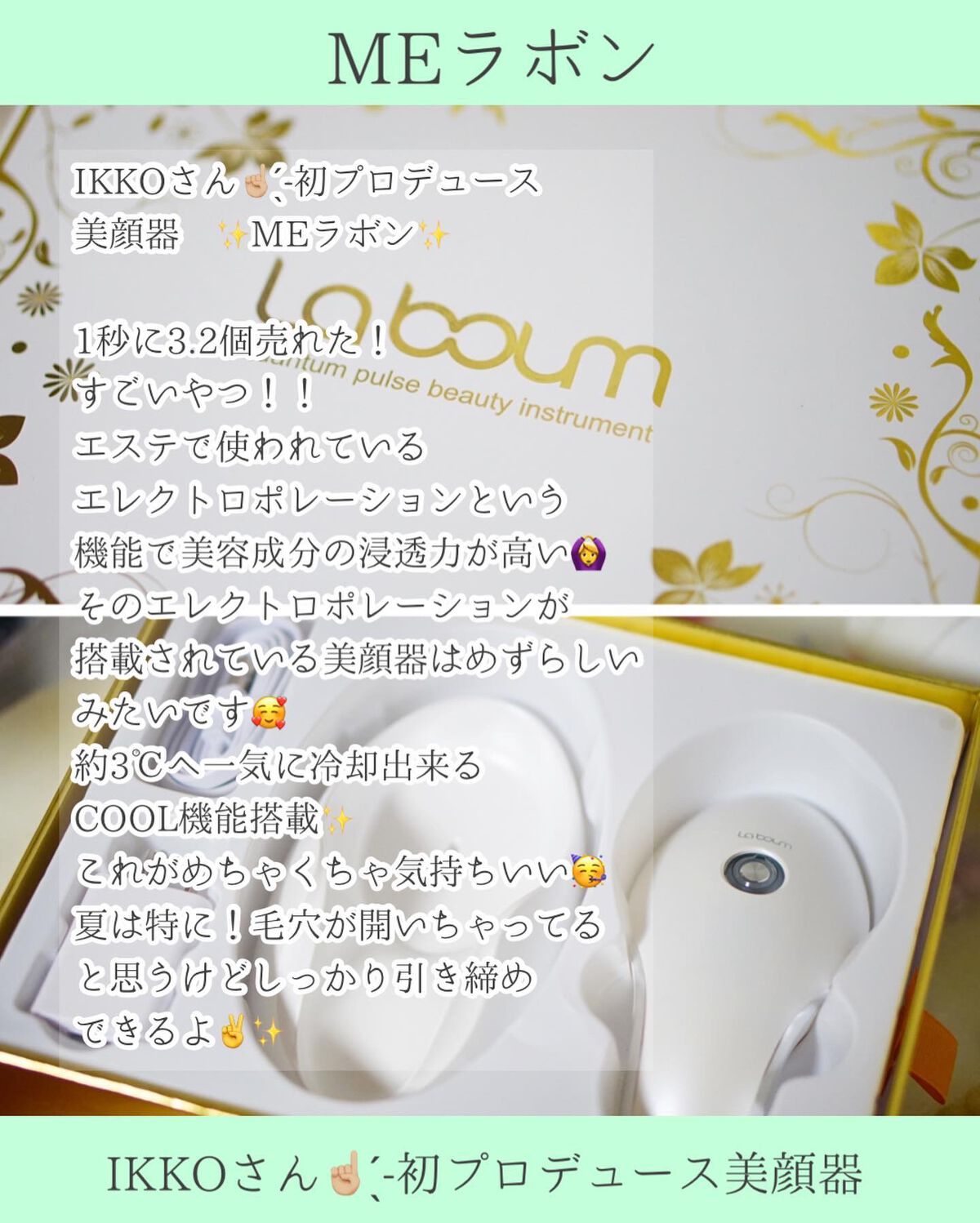 MEラボン/ME/美顔器・マッサージを使ったクチコミ(2枚目)