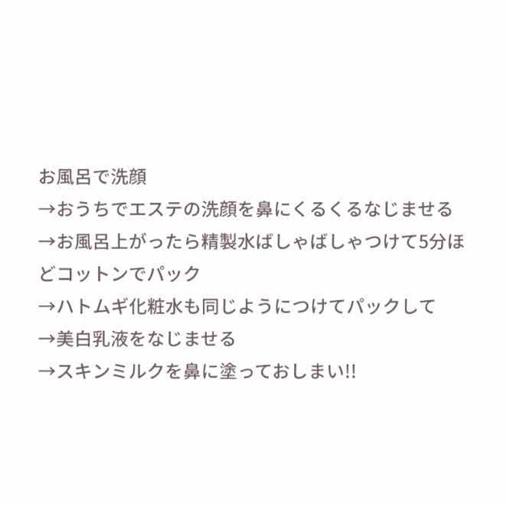 ハトムギ化粧水(ナチュリエ スキンコンディショナー R )/ナチュリエ/化粧水を使ったクチコミ(4枚目)