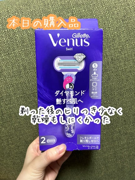 スワール 艶すべ肌/Gillette Venus/シェーバーを使ったクチコミ(1枚目)