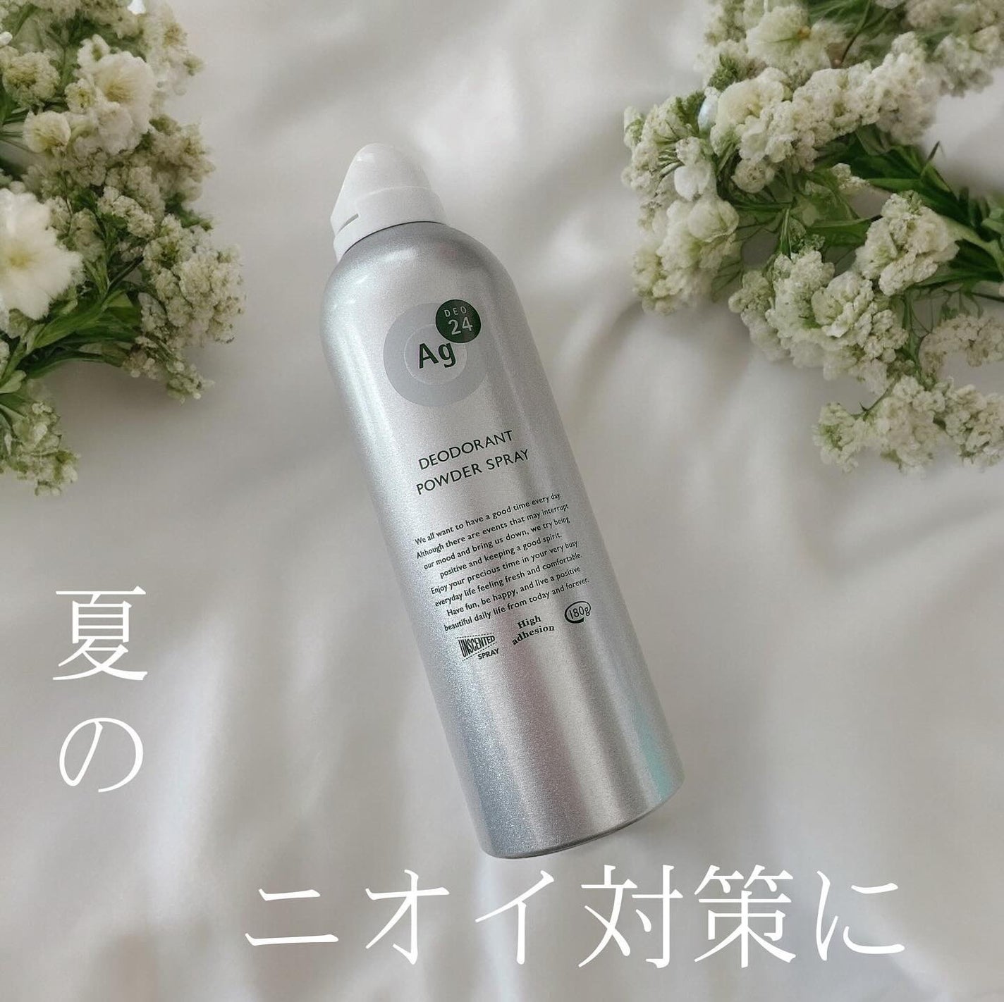 orange_glow_kwm on LIPS 「#PR#エージーデオ24#制汗剤#ニオイケア#デオドラント#朝..」(1枚目)