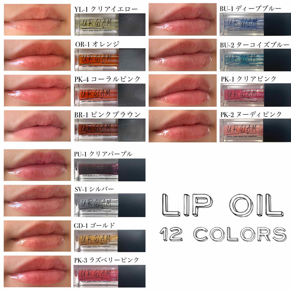 UR GLAM　LIP OIL/U R GLAM/リップグロスを使ったクチコミ（3枚目）