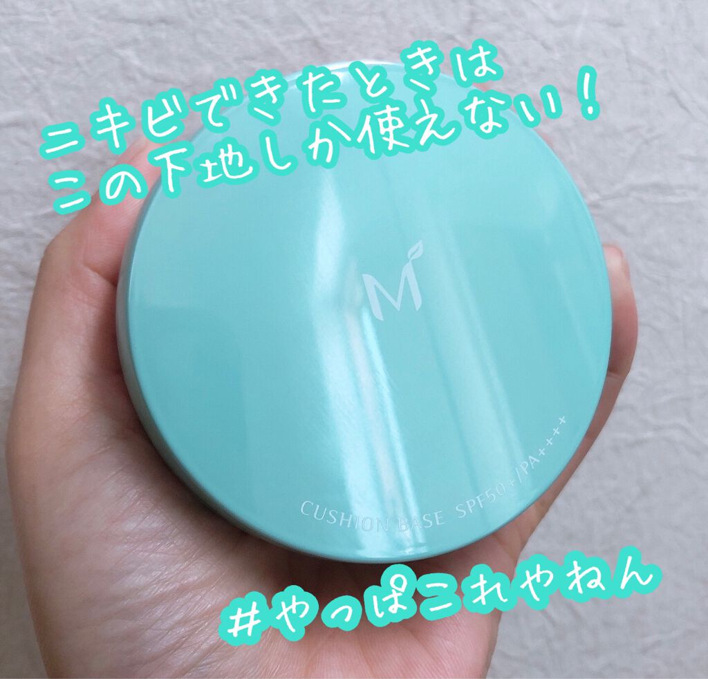 M クッションベース(ミント)/MISSHA/化粧下地を使ったクチコミ(1枚目)