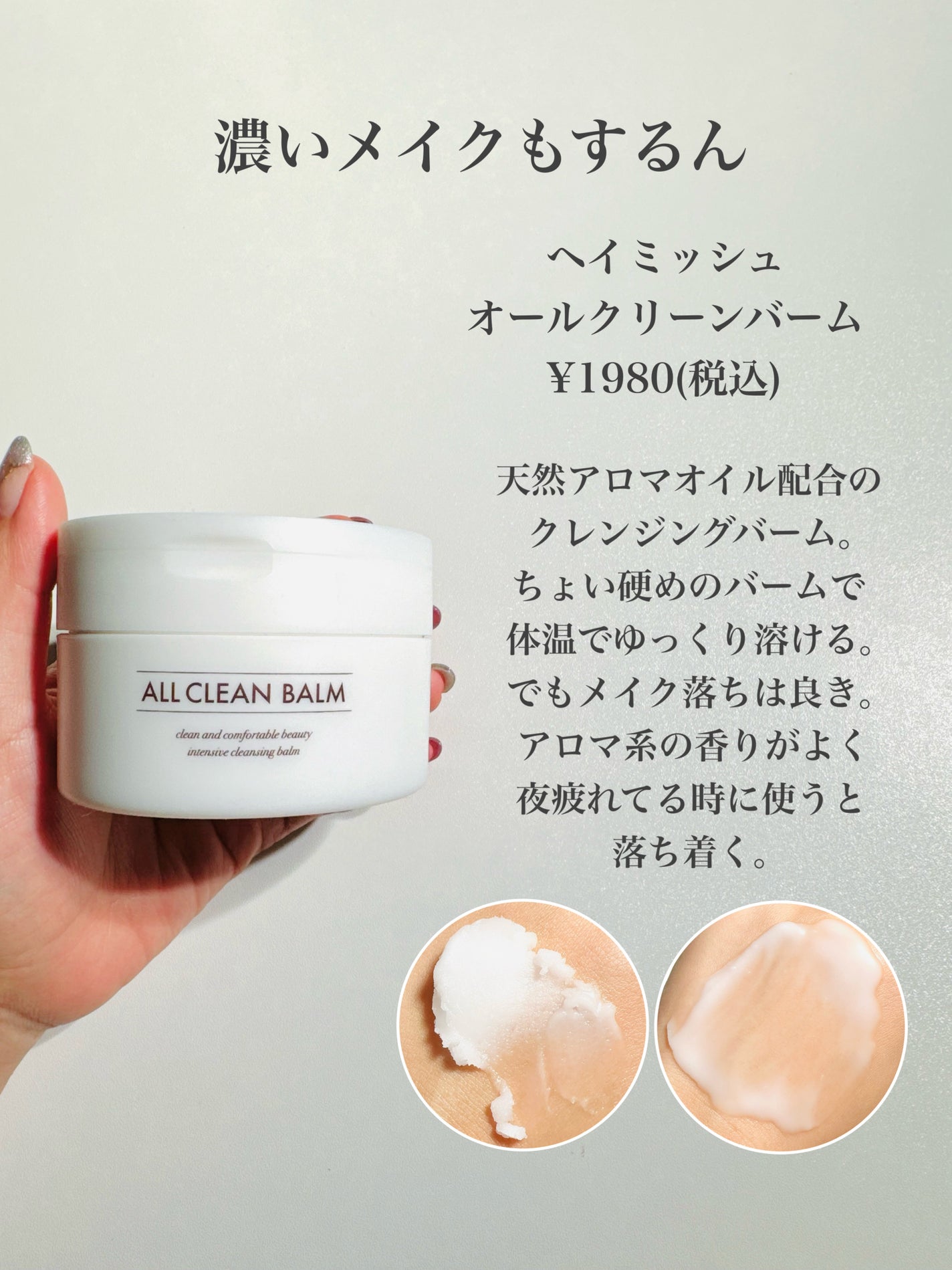 デュオ ザ クレンジングバーム/DUO/クレンジングバームを使ったクチコミ(8枚目)