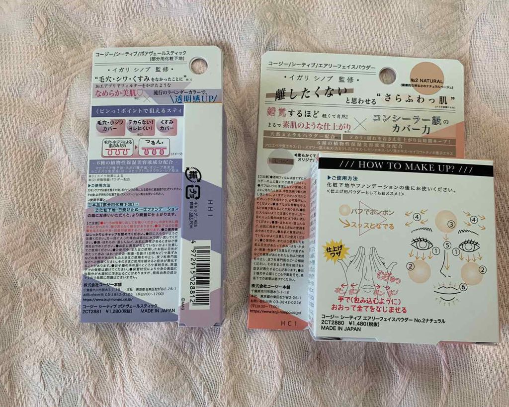 ポアヴェールスティック/C-TIVE/化粧下地を使ったクチコミ（2枚目）