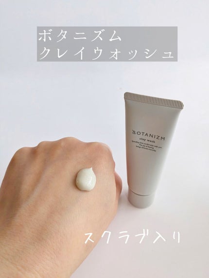 トライアルセット/ボタニズム /トライアルキットを使ったクチコミ(3枚目)