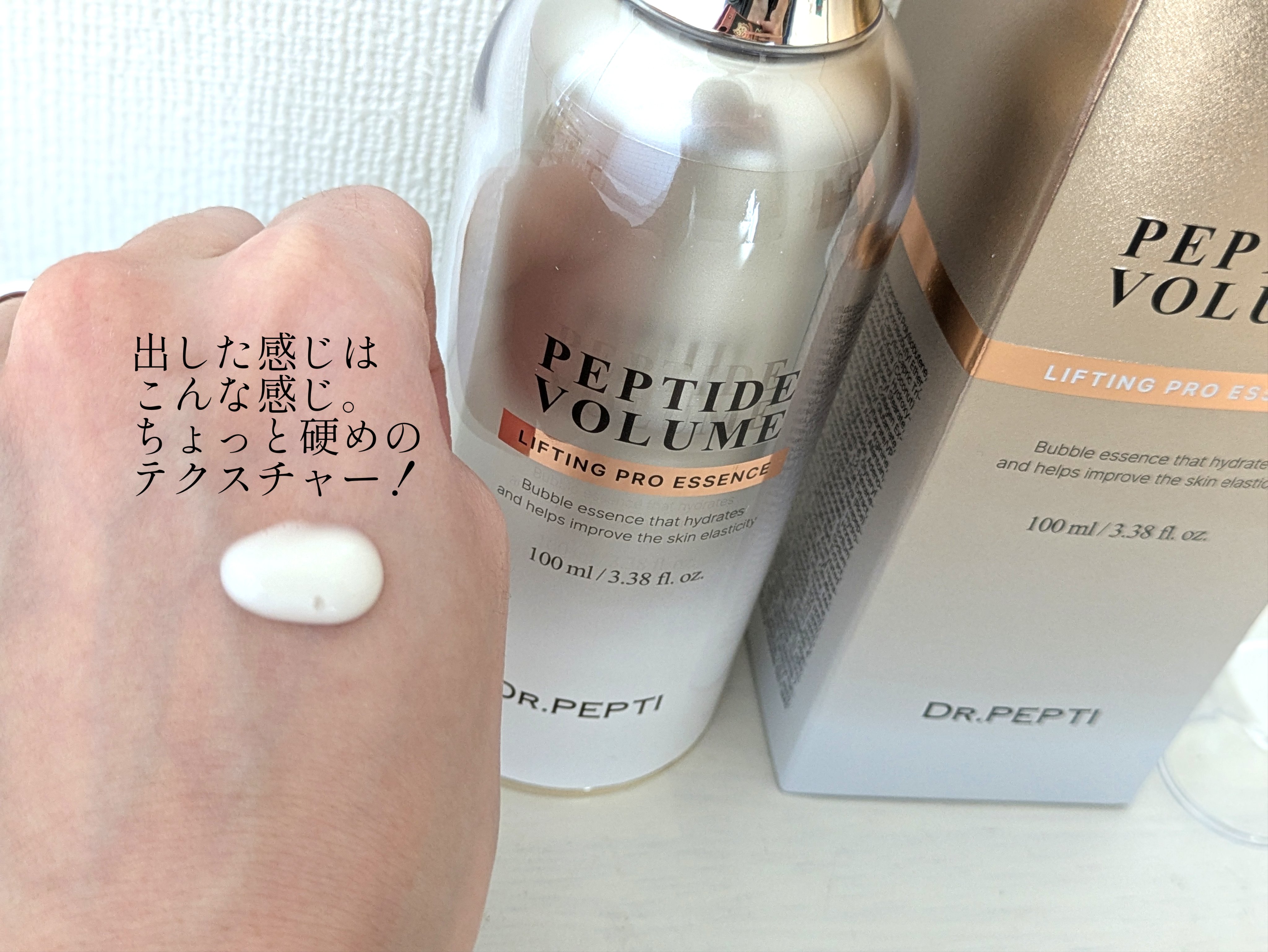 ペプチド ボリューム リフティングプロエッセンス/DR.PEPTI/美容液を使ったクチコミ（2枚目）