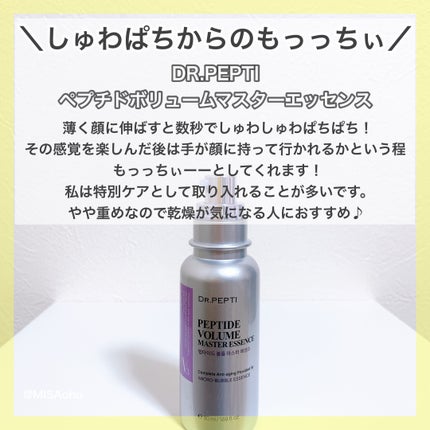 もち肌コラーゲンセラム3.0/MEDICUBE/美容液を使ったクチコミ(7枚目)