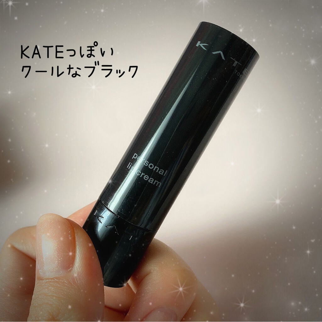 パーソナルリップクリーム/KATE/リップクリームを使ったクチコミ(2枚目)