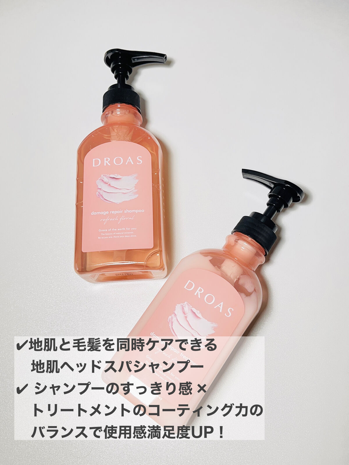 ダメージリペアシャンプー/トリートメント/DROAS/市販シャンプーを使ったクチコミ（2枚目）