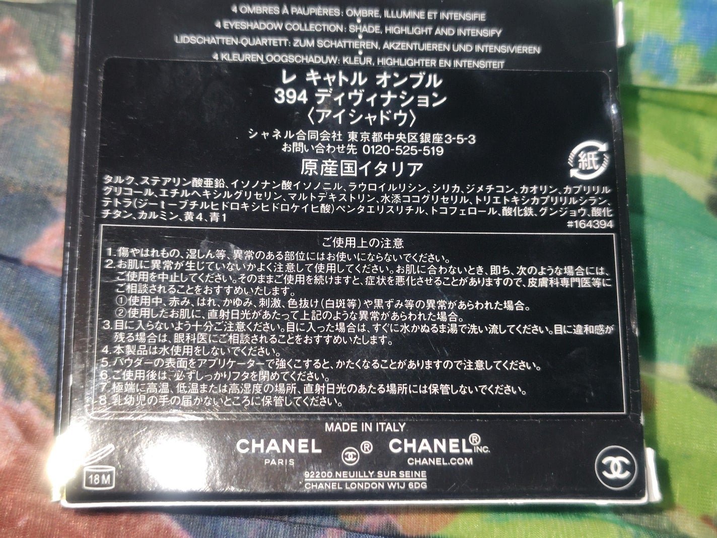レ キャトル オンブル/CHANEL/アイシャドウパレットを使ったクチコミ(2枚目)