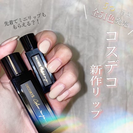 ルージュ デコルテ/DECORTÉ/口紅を使ったクチコミ(1枚目)