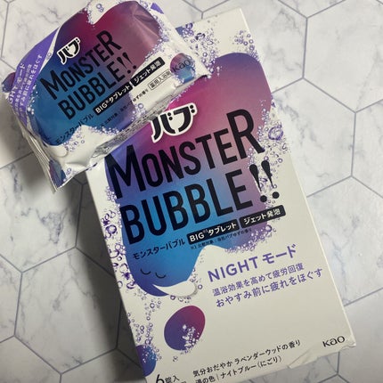 モンスターバブル NIGHTモード /バブ/炭酸系入浴剤を使ったクチコミ(1枚目)