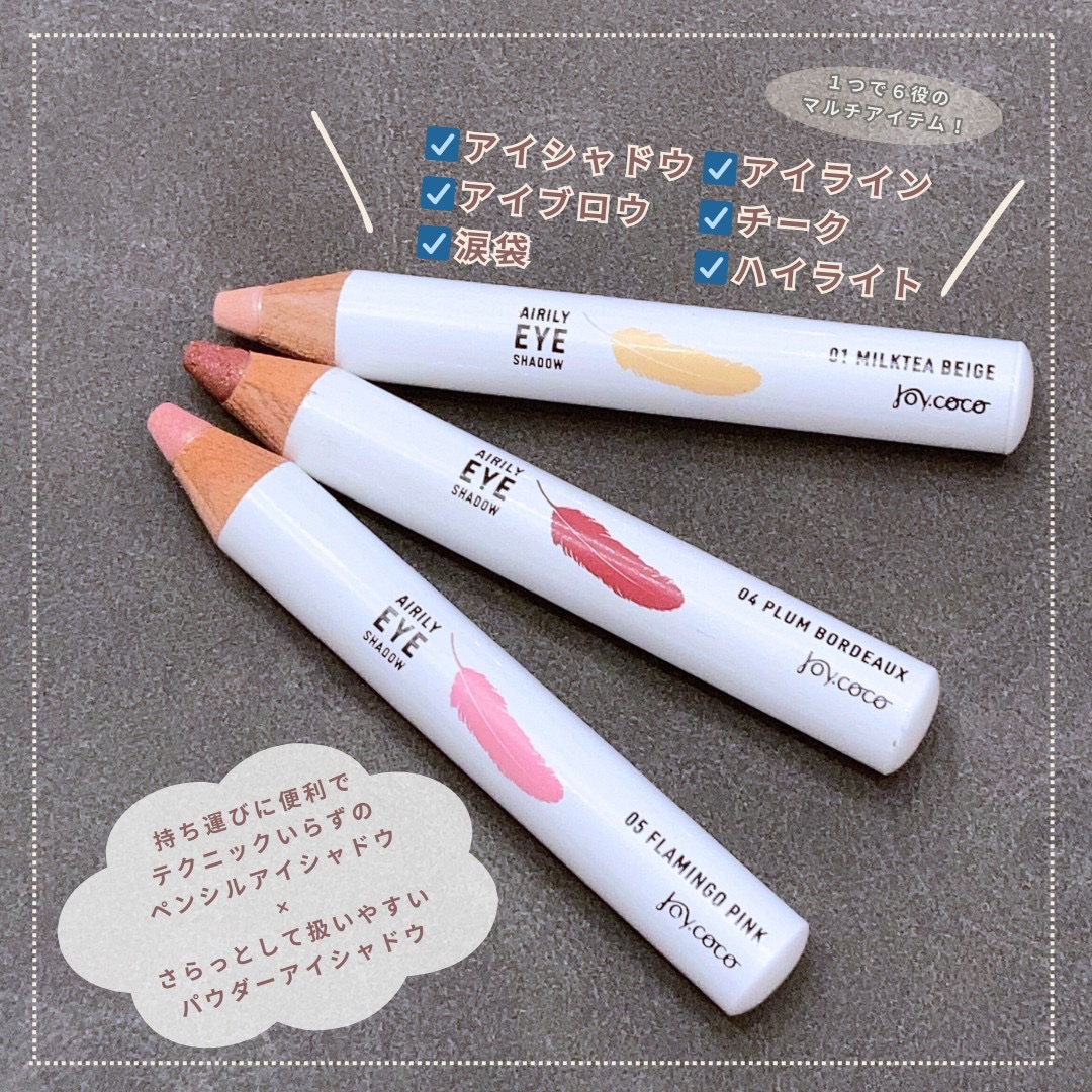 ジョイココ エアリーアイシャドウ/Joy.coco(ジョイココ)/単色アイシャドウを使ったクチコミ（3枚目）