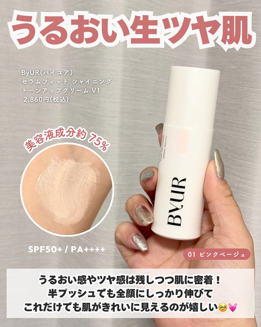 &be UVプライマー/＆be/化粧下地を使ったクチコミ（2枚目）