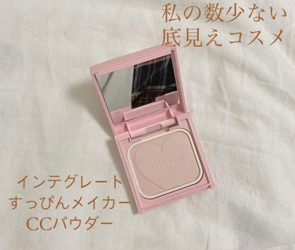 すっぴんメイカー CCパウダー/インテグレート/プレストパウダーを使ったクチコミ(1枚目)