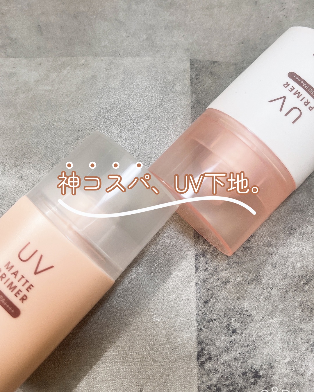 UVマットプライマー/Kirei&co./化粧下地を使ったクチコミ（1枚目）