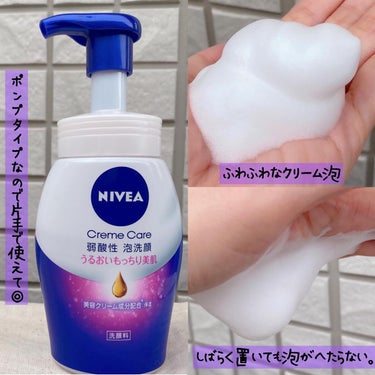 ニベア クリアビューティー弱酸性泡洗顔 もっちり美肌 本体 150ml/ニベア/泡洗顔を使ったクチコミ（3枚目）