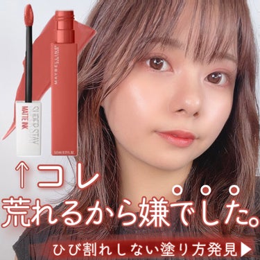 SPステイ マットインク 130/MAYBELLINE NEW YORK/口紅を使ったクチコミ（1枚目）