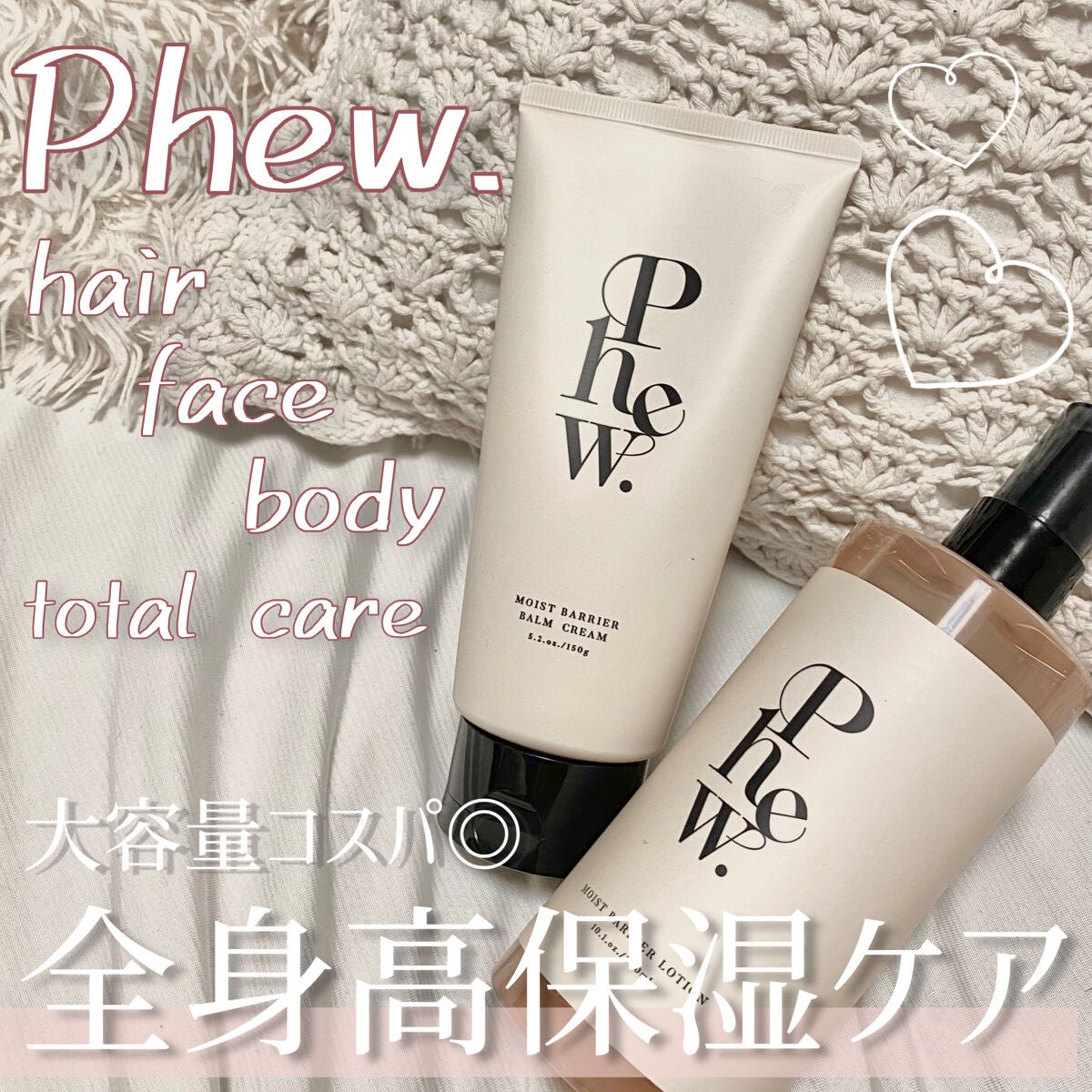 フゥ モイストバリア ローション/Phew./ミスト状化粧水を使ったクチコミ(1枚目)