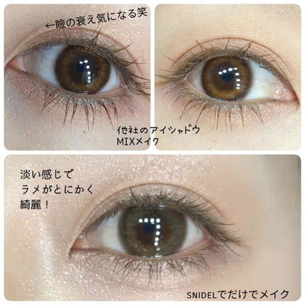 アイデザイナー/SNIDEL BEAUTY/アイシャドウパレットを使ったクチコミ(5枚目)