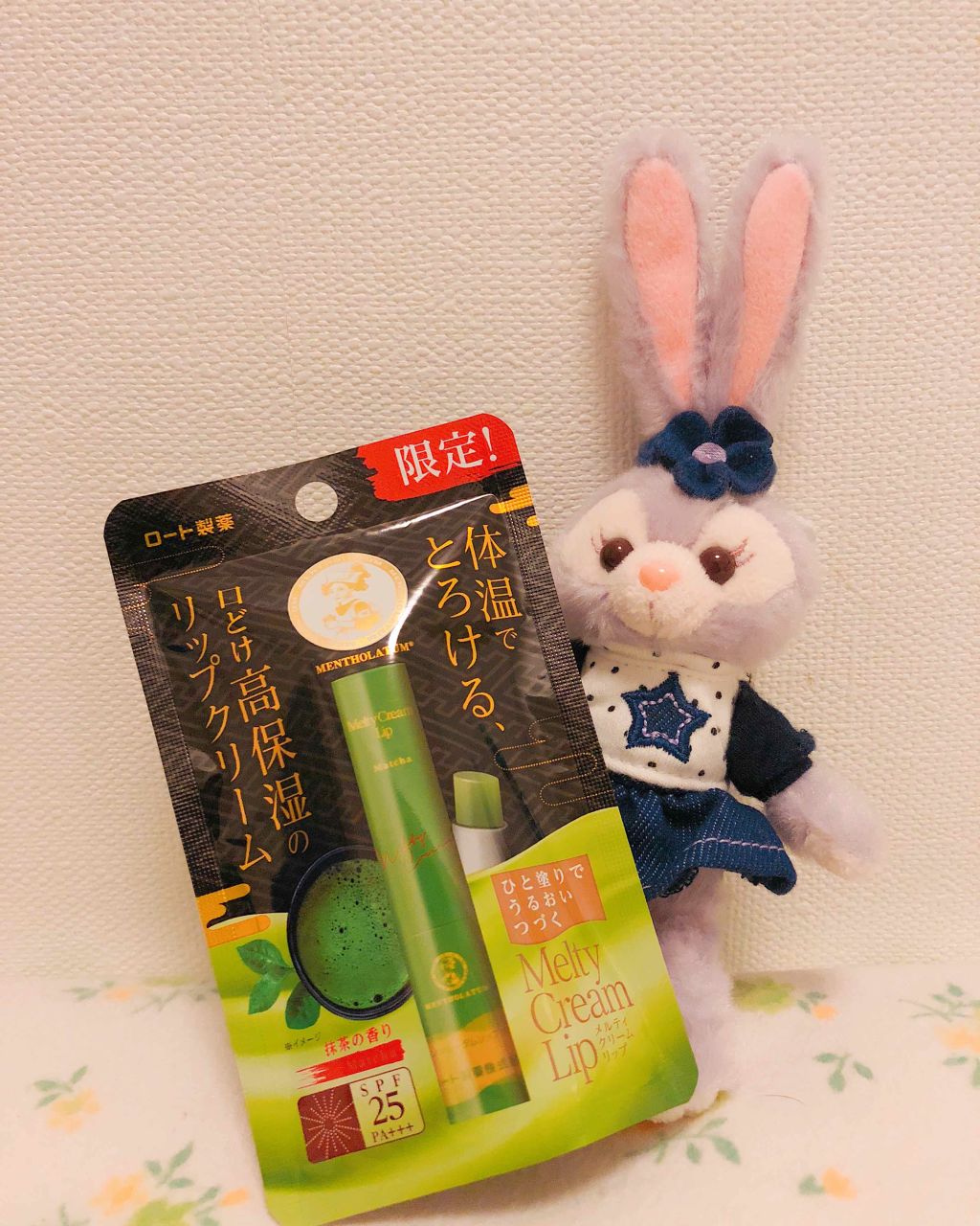 メルティクリームリップ/メンソレータム/リップクリームを使ったクチコミ（1枚目）