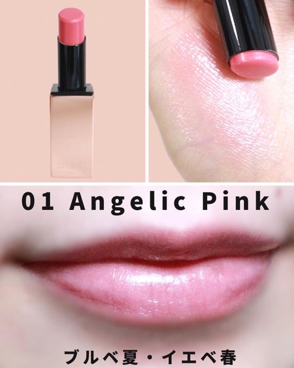 リップ ケアカラー 04 Celebrity/SNIDEL BEAUTY/口紅の画像