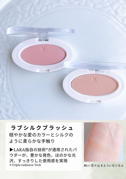 ラブシルクブラッシュ/Laka/パウダーチークを使ったクチコミ(2枚目)